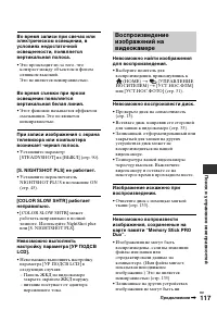 Страница 117
