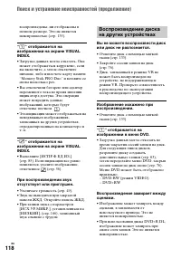 Страница 118