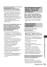 Страница 119