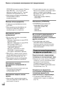 Страница 120