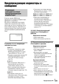 Страница 123