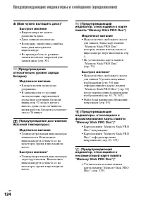 Страница 124