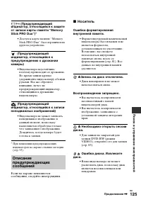 Страница 125