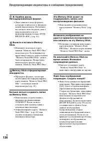 Страница 126
