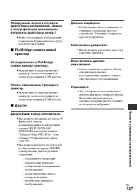 Страница 127