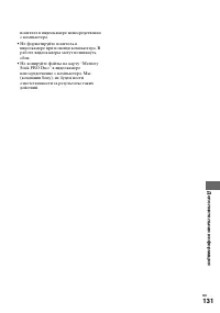 Страница 131
