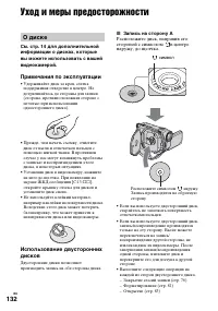 Страница 132