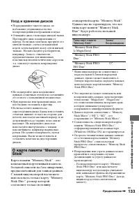 Страница 133