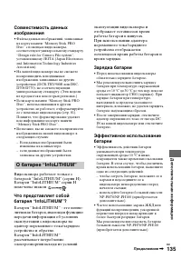 Страница 135
