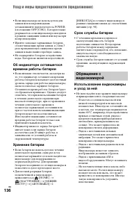 Страница 136