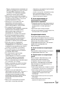 Страница 137