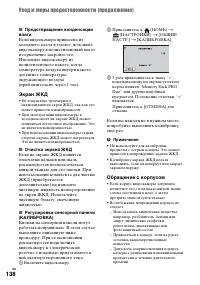 Страница 138