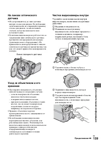 Страница 139
