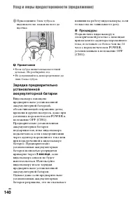 Страница 140