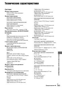 Страница 141