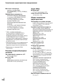 Страница 142