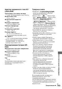 Страница 143