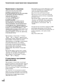Страница 144