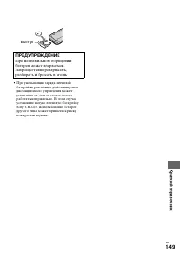 Страница 149
