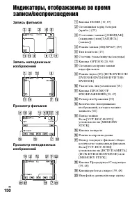 Страница 150