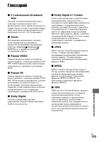 Страница 153