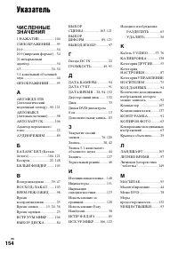 Страница 154