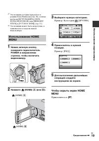 Страница 19