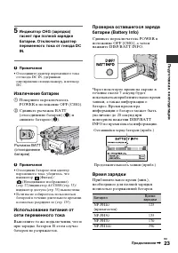 Страница 23