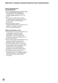 Страница 26