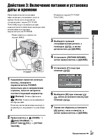 Страница 27
