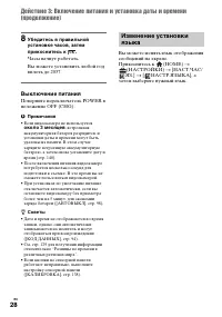 Страница 28