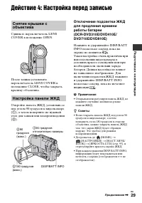 Страница 29