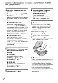 Страница 34