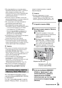 Страница 35