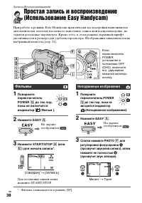 Страница 38