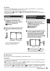 Страница 43