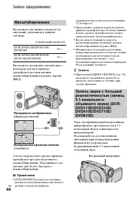 Страница 44