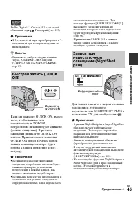 Страница 45