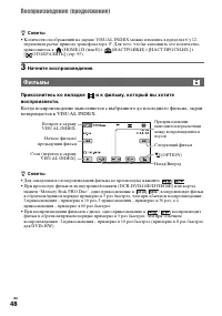 Страница 48