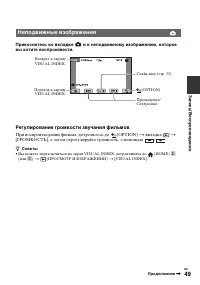 Страница 49