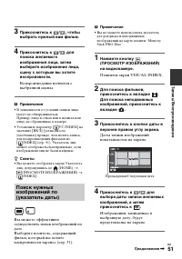 Страница 51
