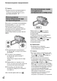 Страница 52