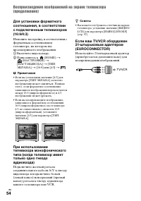 Страница 54