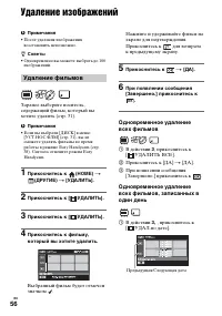 Страница 56