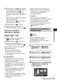 Страница 57