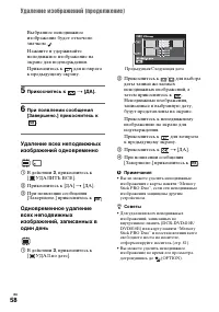 Страница 58