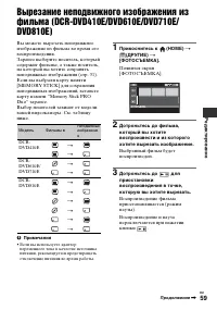Страница 59