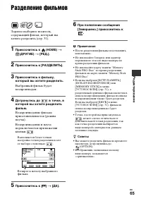 Страница 65