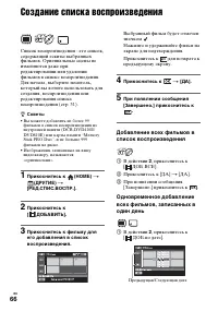 Страница 66