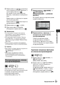 Страница 67